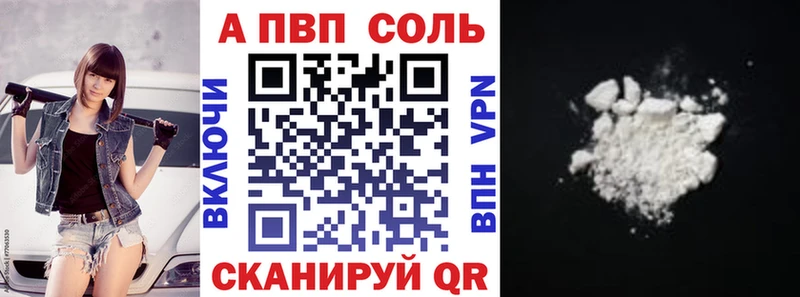 Alfa_PVP Crystall  Мантурово 