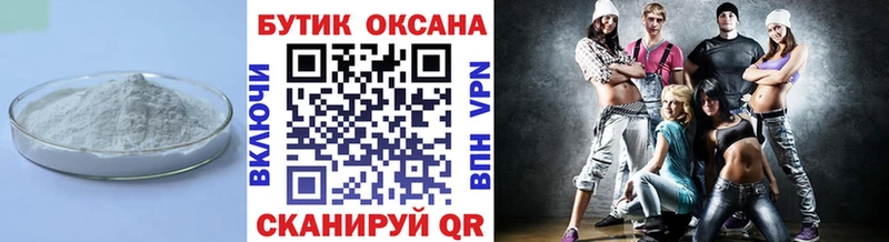 БУТИРАТ оксибутират  blacksprut ТОР  Мантурово 