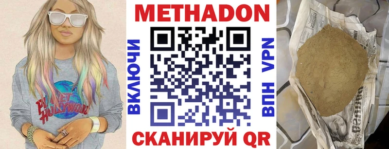 МЕТАДОН мёд  закладки  Мантурово 